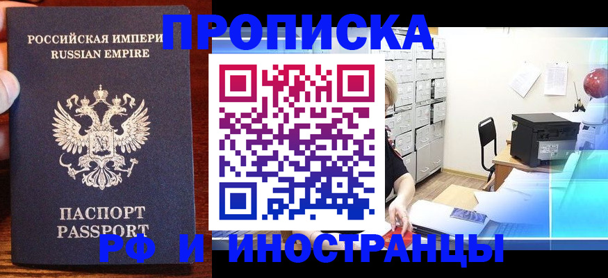 где прописаться в Родниках